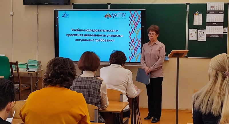 Региональный научно-практический семинар заместителей директоров по УВР.